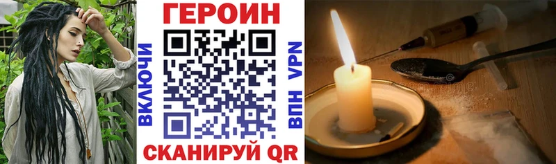 ГЕРОИН белый  darknet наркотические препараты  Воронеж 