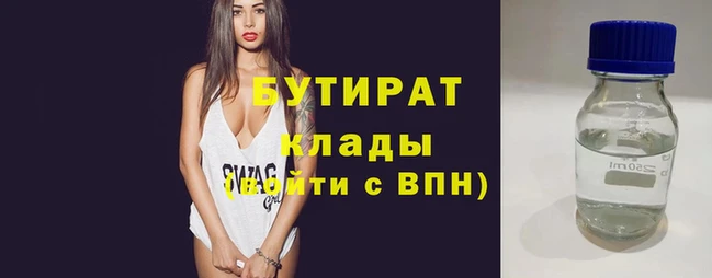 бутик Дмитров